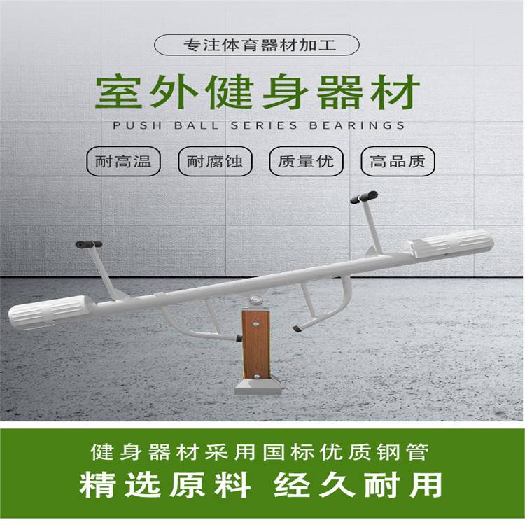 供应跃羚公共健身器材 加工广场双人漫步机 塑木健身路径