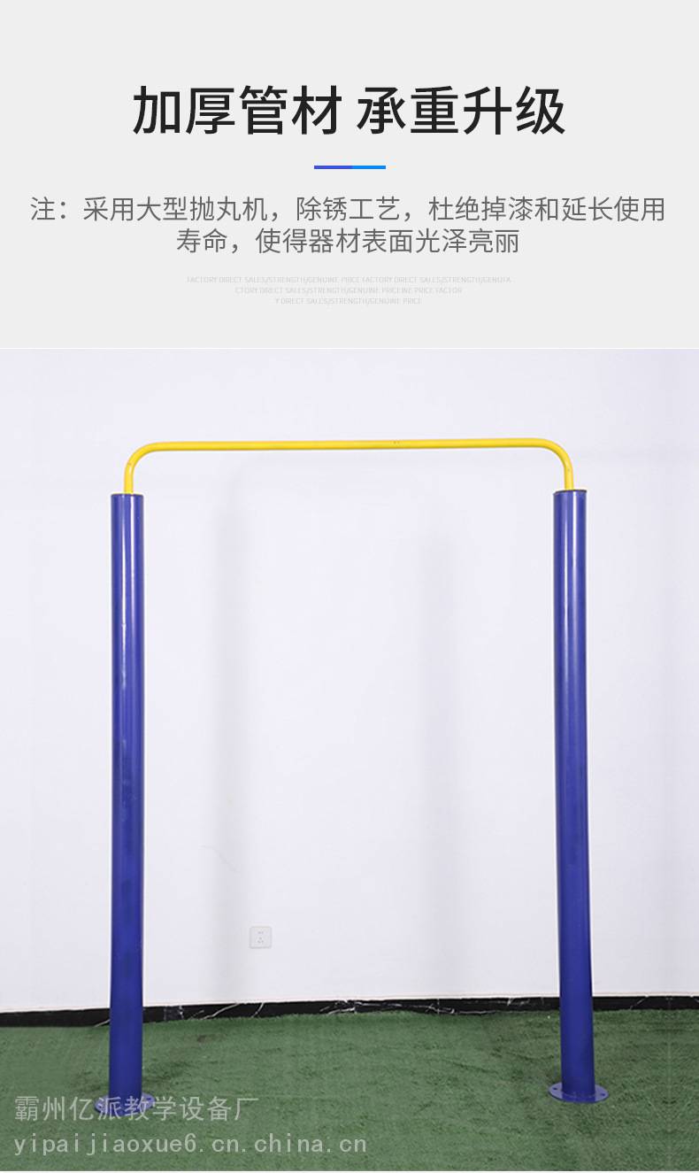 社区户外单双杠器材中小学体育器材公园广场压腿器高低杠健身器(图5)